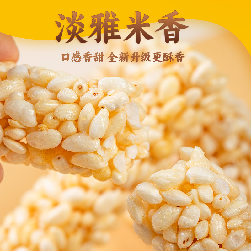 米老头米棒米通米酥爆米花童年怀旧休闲非油炸米饼小吃解馋零食品 - 图2
