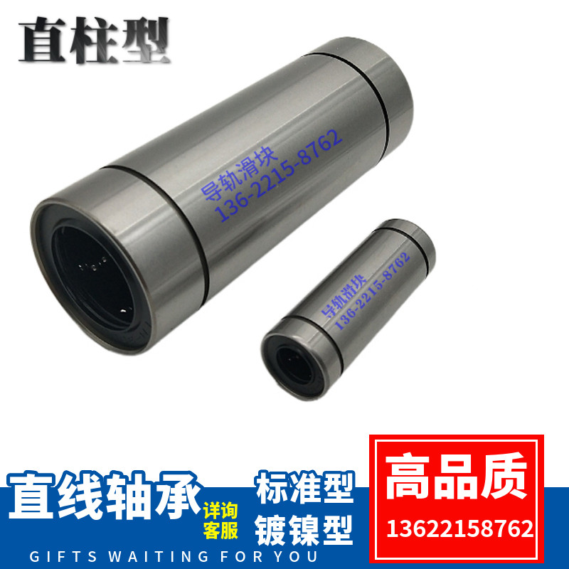 中型直柱型LMUD6 LMUDM8 LMD11 12-D10 16 20 25 30镀镍直线轴承_虎窝淘