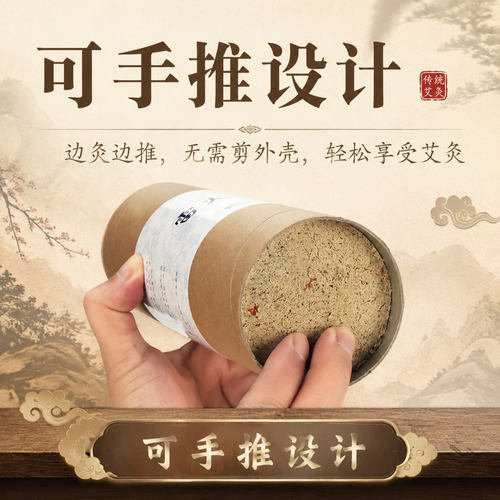 雷火灸艾条7cm艾灸条艾草熏棒大艾条加粗特大号艾灸柱旗舰店正品 - 图1