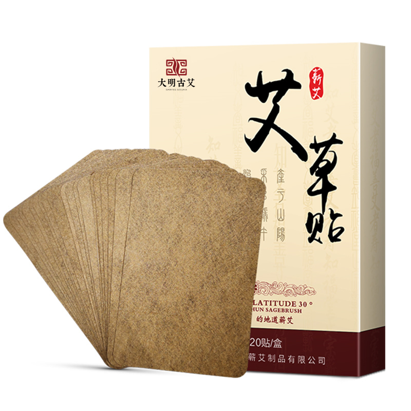 颈椎贴膝盖贴艾叶贴宫暖祛湿保健贴 大明古艾艾灸/艾草/艾条/艾制品