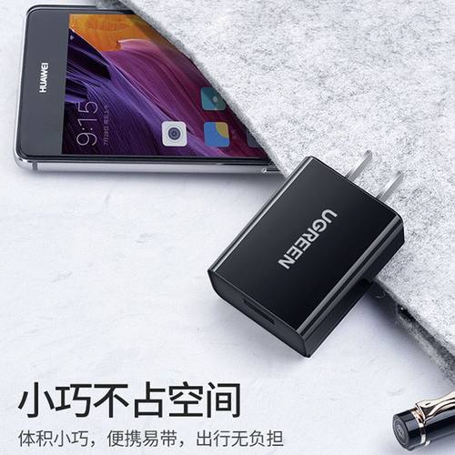 绿联qc3.0充电器18w快充头适用于小米红米手机闪充快速typec数据线usb通用套装5v3a插头 - 图2