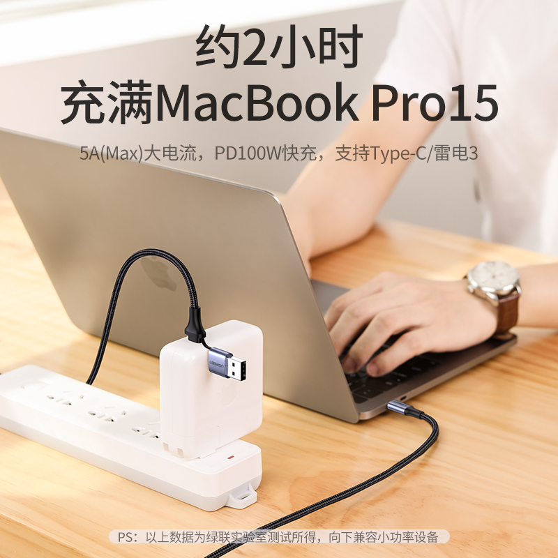 绿联 type-c数据线公对公5a双头ctoc转usb充电PD快充线macbook硬盘ipadpro适用带c口笔记本switch手机-图2