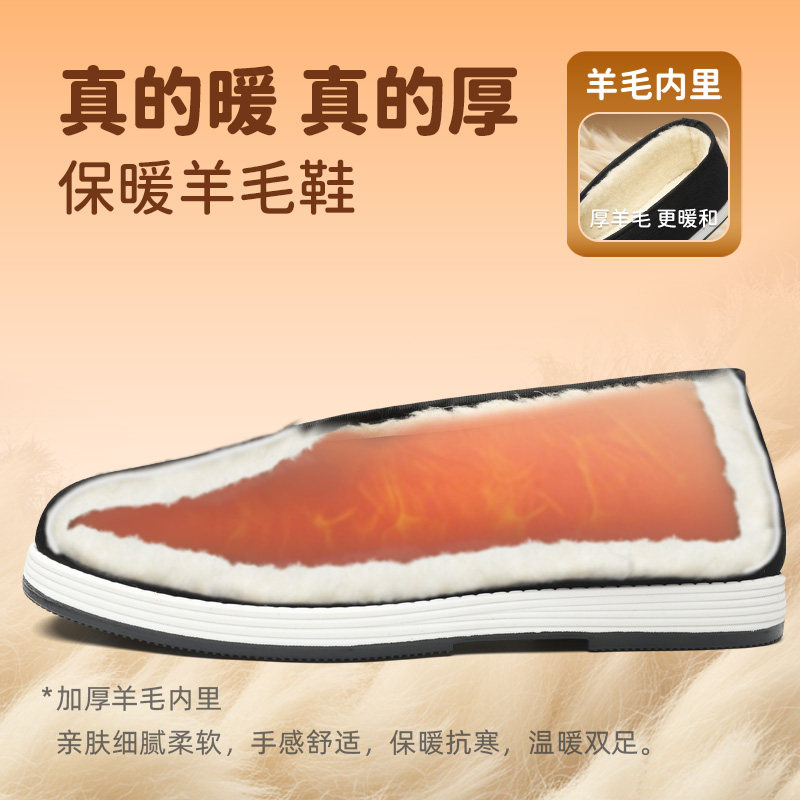 老北京布鞋男2025冬季羊毛加绒加厚保暖圆口棉鞋一脚蹬平底休闲鞋,淘宝优惠券,粉丝福利购,淘宝优惠卷