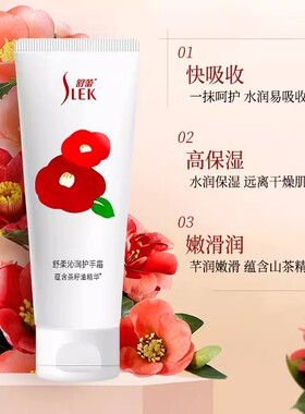 沁润香氛护手霜保湿不黏腻透亮防干燥滋润保湿补水学生男女便携