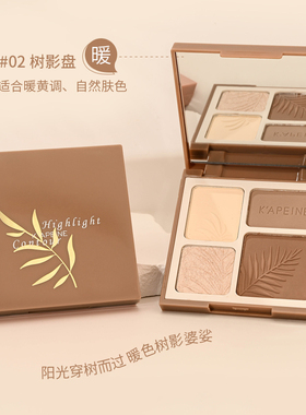 新款四色高光修容盘哑光面提亮立体阴影一体盘瘦脸初学者手残党女