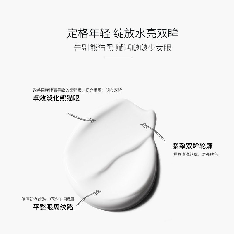 la biosthetique贝伊丝抗皱眼霜 labiosthetique贝伊丝眼霜