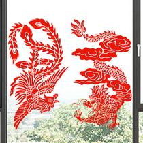 Dragon Phoenix Presents Auspicious Window Flowers 2024 New Dragon Year Static Sticker 2024 Spring Festival Decorative Window Flower Stickers Wedding Festive