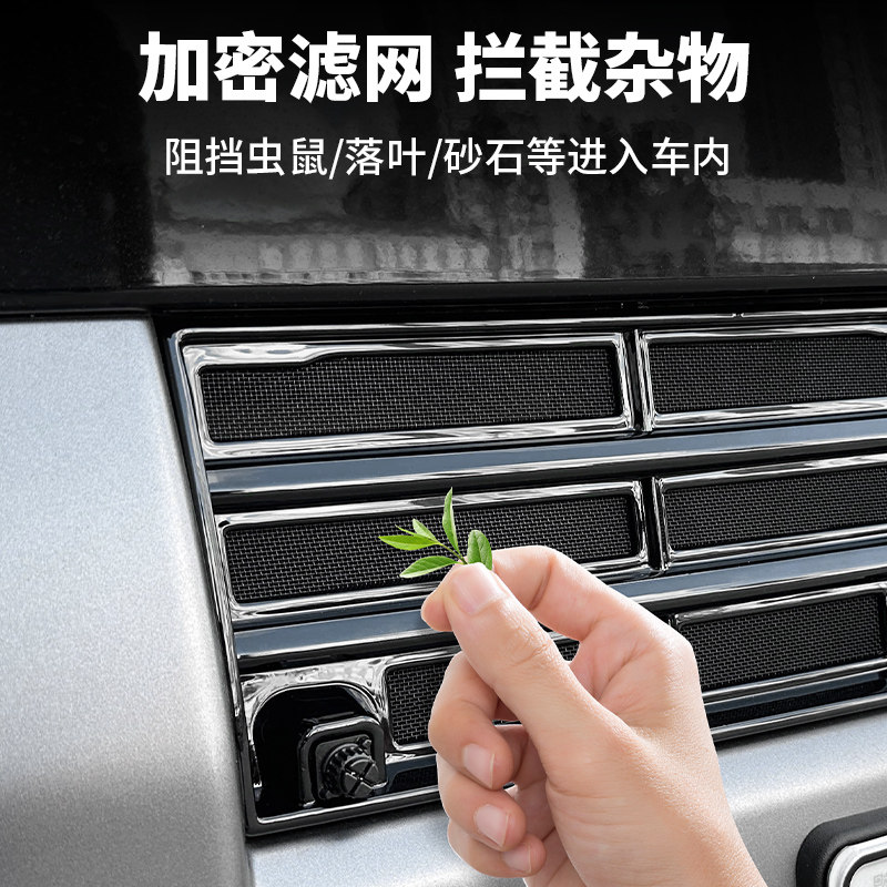 适用方程豹钛7满天星中网防虫网前杠水箱柳絮防护网改装用品大全,淘宝优惠券,粉丝福利购,淘宝优惠卷