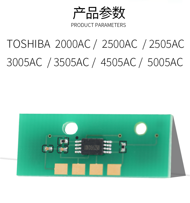 适合T-FC505C东芝粉盒2505AC 3005AC清零3505AC 4505AC芯片5005AC - 图0