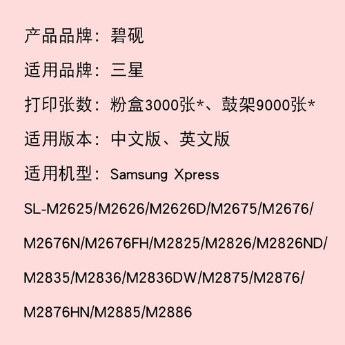 适合三星m2676n/fh硒鼓m2675f粉盒m2876hn墨粉Xpress墨盒2835dw打印机m2826nd m2875fw鼓架2626d MLT-D116S/L - 图0