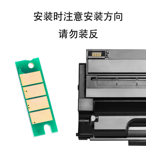 适合理光SP330N硒鼓芯片330SN/330SFN鼓芯片M320FB/M320/P310 - 图0