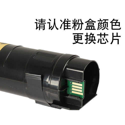 适合富士施乐5575粉芯片vi3371五代5570硒鼓VII亚太C3373芯片3375 - 图0