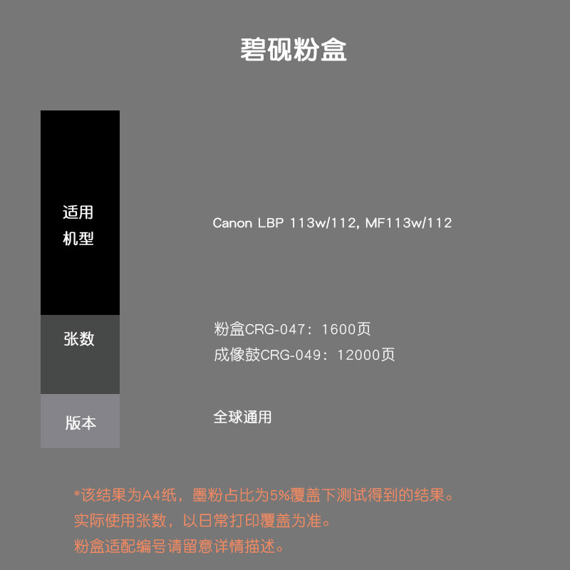 适合佳能MF113W硒鼓MF112墨粉盒LBP113W LBP112墨盒打印机CRG047 - 图2