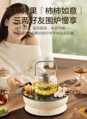 艾美特围炉煮茶烧烤一体桌电烤炉