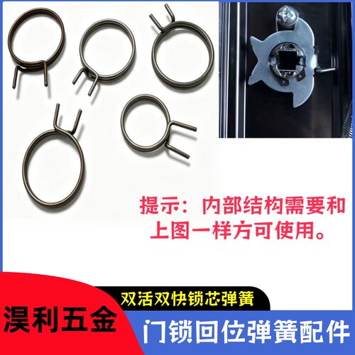 卧室门木门门把手回位弹簧多规格机器配件高碳钢锁芯回位簧指纹锁 - 图1