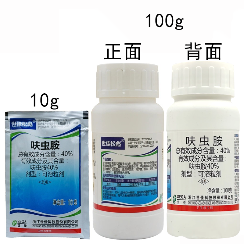 世佳松彪呋虫胺咹蟑螂跳蚤药家用颗粒蚨虫咹蜚蠊全窝喷雾端杀虫剂