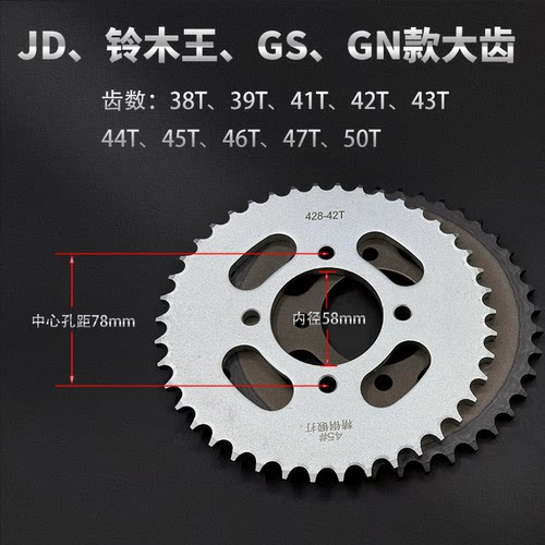 适用豪爵翼爽DM125E HJ125-23A盘链条轮大小齿机车油封三件套链 - 图1