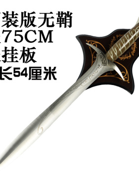 霍比特武器刺叮剑指环王
