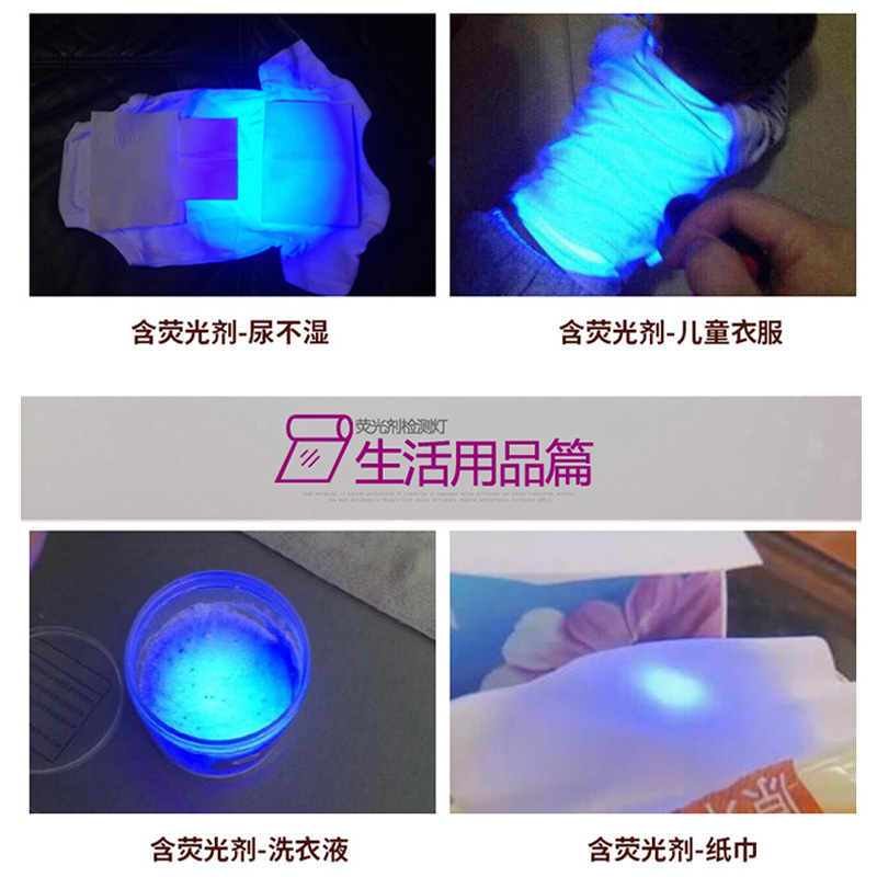 测试荧光剂检测笔琥珀防伪验钞灯鉴定专用365紫光灯紫外线手电筒