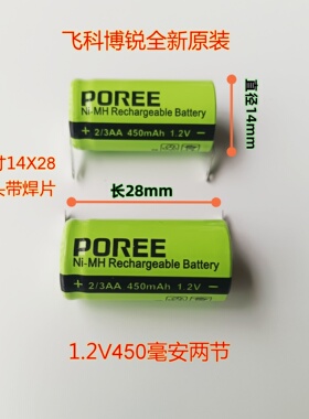 全新原厂飞科剃须刀电池