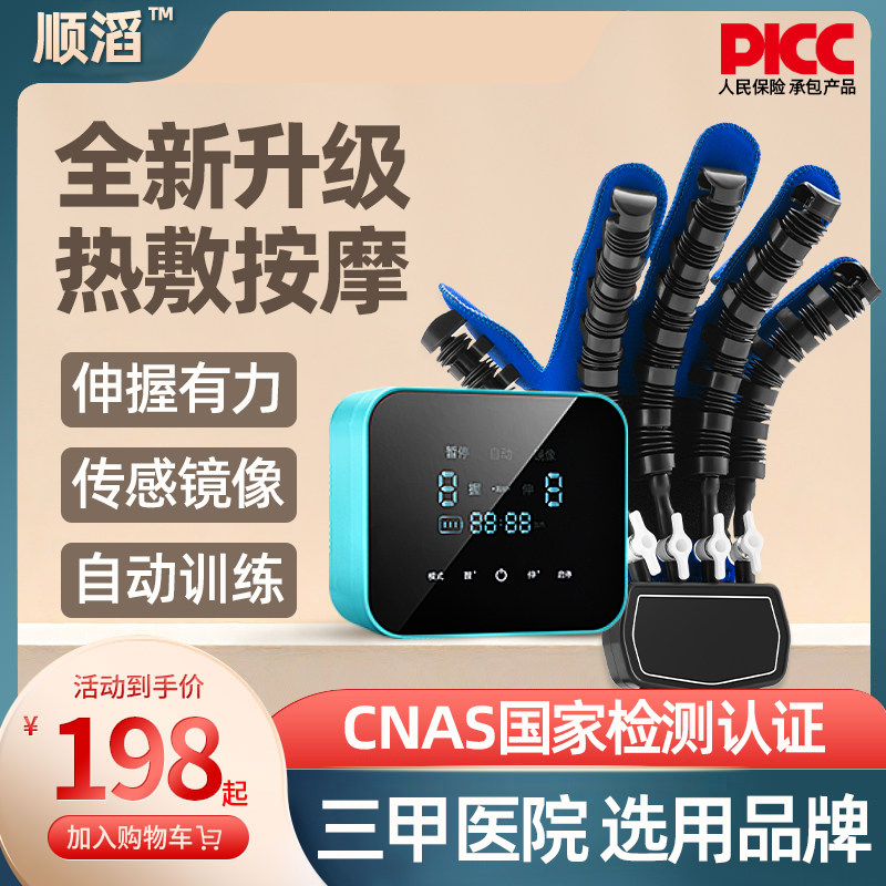 教师节礼物实用节日礼盒手指康复仪电动手套老人锻炼手部训练器材