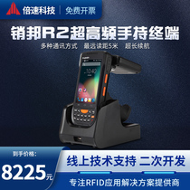 Pin State (SUPOIN) R2 Industrial grade RFID handheld terminal UHF pda far from Android data collector warehouse management two-dimensional ultra-high frequency UHF mobile smart terminal
