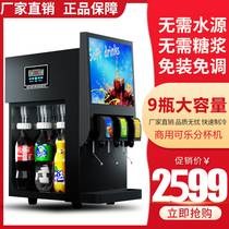 Coke Machine Commercial Fully Automatic Burger Mini Coke scooping machine Cold Drink Now Carbonated Carbonated Beverage