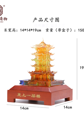 武汉特色文创礼品黄鹤楼琉璃摆件