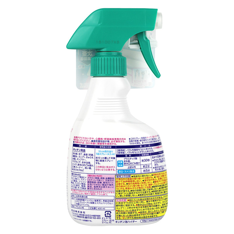 日本花王厨房油污泡沫漂白消毒除菌喷雾清洁剂去油污垢400ml 丑丑妈美芽 淘优券