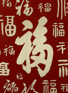 铜师傅 铜板立体书法作品《多福（桌面）》客厅办公室桌面装饰画