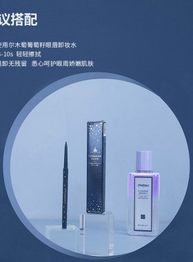 眼线胶笔防水防汗易上色丝滑显色
