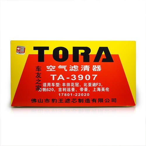 适配花冠GC7帝豪RS远景比亚迪G3L3 豹王空气滤芯空滤清空气格3907 - 图0