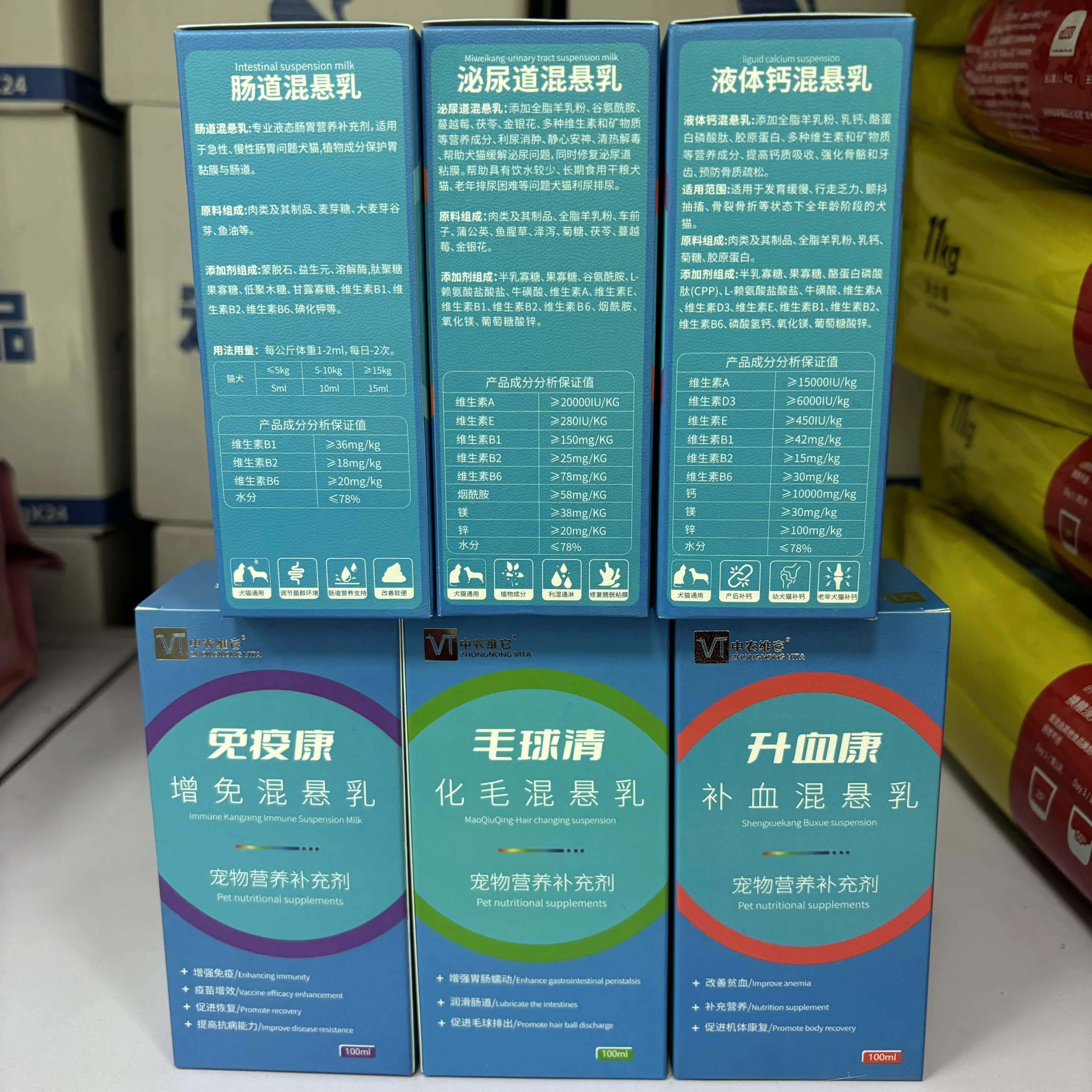 维它泌维康肠维康升血康猫鼻支康钙速补毛球清泌尿道混悬乳100ml - 图3