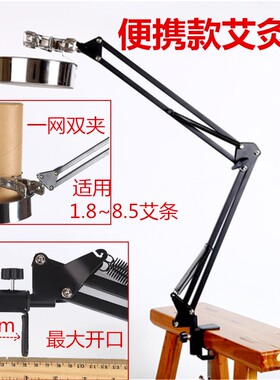 支架防烫夹子熏蒸仪艾灸条