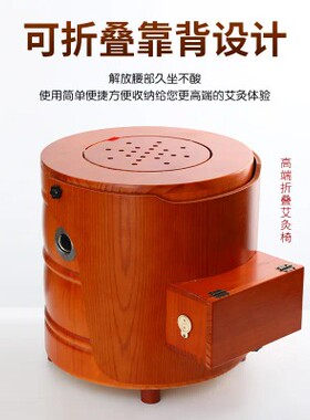 实木熏蒸登艾灸无烟家用艾灸桶