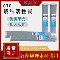 Black charcoal head filter core carbon stick filter core compressed charcoal core 5 micron Pearl River Delta manufacturer direct