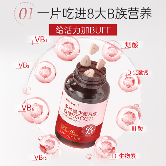Beshengyuan Multivitamin Complex ວິຕາມິນ B ສະລັບສັບຊ້ອນຂອງແມ່ຍິງ Multidimensional ທີ່ສົມບູນແບບໂພຊະນາການຢ່າງເປັນທາງການ Flagship Store
