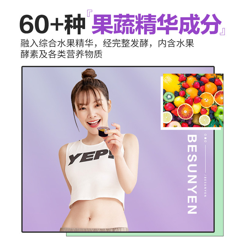 碧生源清润酵素果蔬孝素白芸豆果冻 碧生源酵素