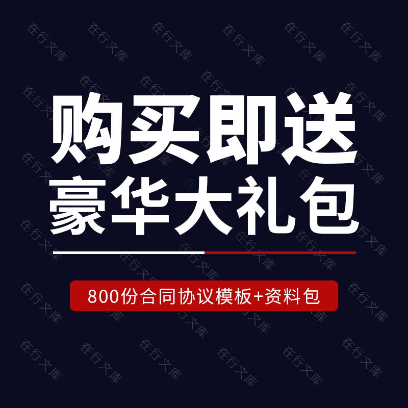 股份公司有限公司增资扩股认购投资合同协议书范本模板方案计划 - 图2