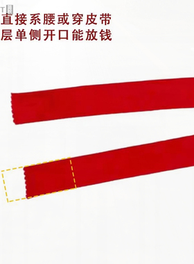 结婚2026年加长款生肖属马红布
