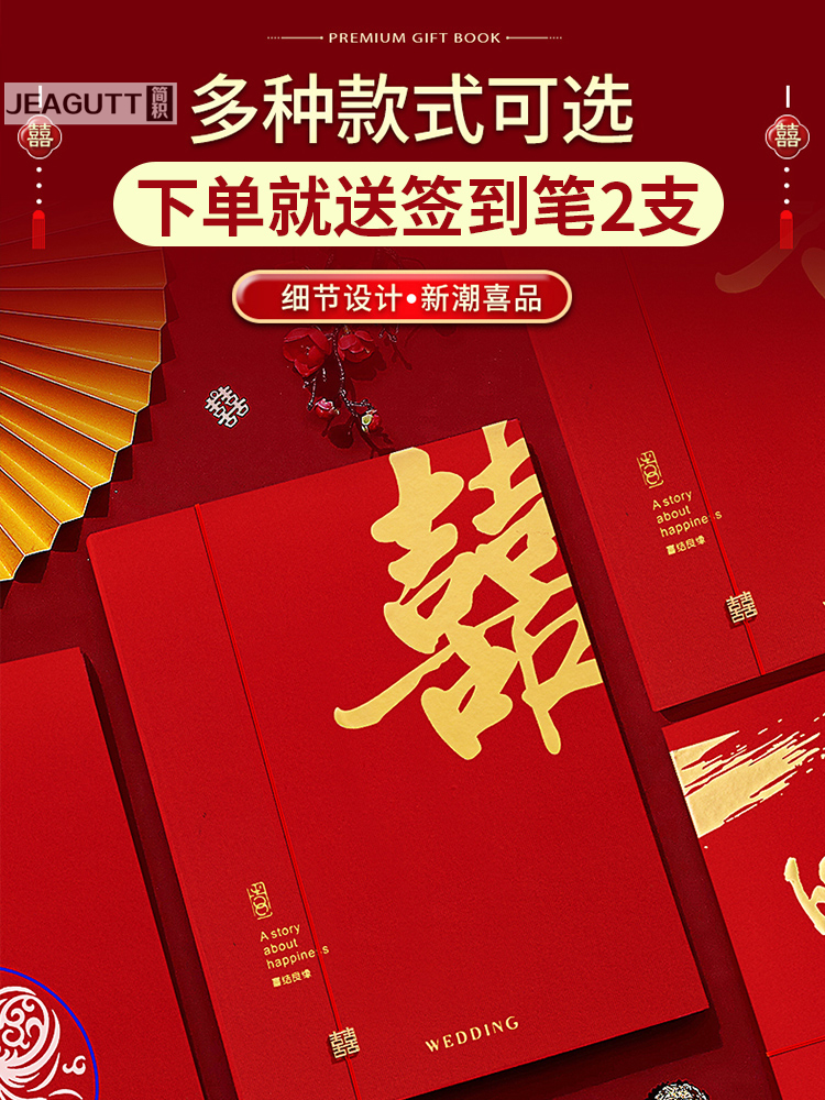 结婚礼金簿人情礼单记账本创意礼薄签到礼账礼金登记随礼收礼账本-图3