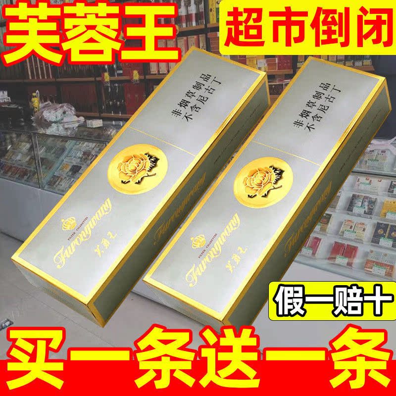 芙蓉王烟盒 新人首单立减十元 22年3月 淘宝海外 芙蓉王烟盒 新人首单立减十元 22年3月 淘宝海外