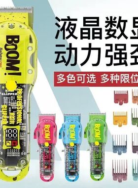 发廊剃头刀专业电推剪透明机身理发器油头剪充电式推子理发店专用