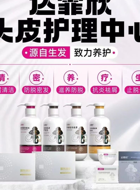 达霏欣咖啡因丰盈强韧洗发水清爽控油洗发水护发乳防断发