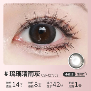 黑灰色大直径日抛美瞳10片装隐形近视眼镜