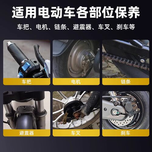 电动车保养润滑油电瓶车摩托车自行车减震轴承链条刹车专用除锈剂 - 图0