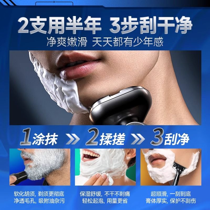 左颜右色剃须膏男士刮胡子泡沫清爽脸部软化胡须男固体剃须棒正品 - 图3