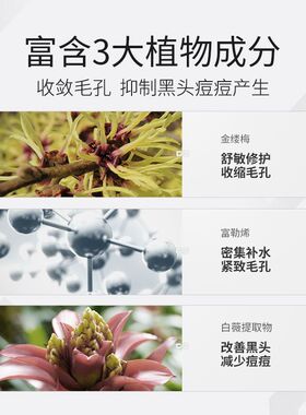左颜右色男士毛孔收缩精华液