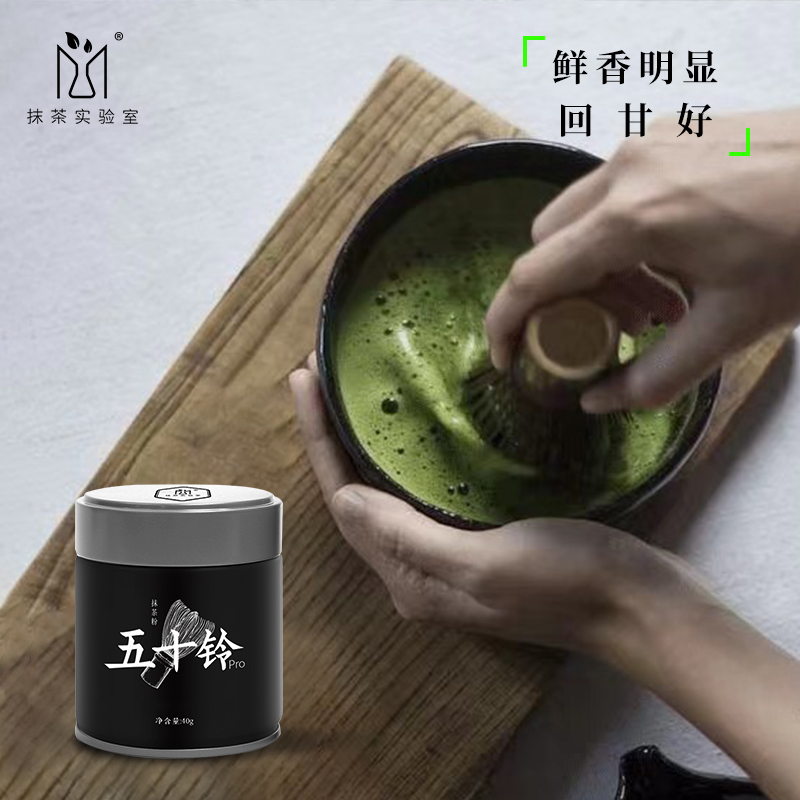 抹茶实验室五十铃pro 宇治抹茶粉日本工艺薄茶烘焙冲饮拿铁奶茶 - 图0