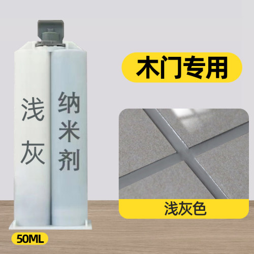 纳米剂哑黑木门专用环氧亮白美线剂无漆免漆填充可定制颜色 - 图0
